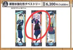 シンヤ タペストリー