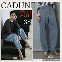 CADUNE カーヴィーデニム ライトブルー　 36 美品 CADUNE カーヴィーデニム ライトブルー 36 美品 - メルカリ