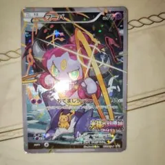 フーパ：光輪の超魔神 フーパ 入場者プレゼント PROMO XYシリーズプロモ…