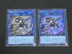 遊戯王 S:Pリトルナイト スーパー 2枚セット