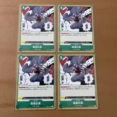 ワンピース ロマンスドーン 桃源白滝 UC 4枚