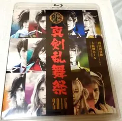 ミュージカル刀剣乱舞真剣乱舞祭2016 Blu-ray