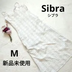 【新品タグ付き】 Sibra キャミワンピ スリップドレス カップ付 M
