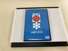 札幌オリンピック('72ニュース映画製作者連盟) 札幌オリンピック('72ニュース映画製作者連盟) - メルカリ