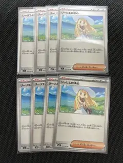 【即購入OK】 リーリエの決心 U 062/063 8枚セット ポケカ ポケモン
