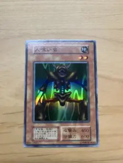 遊戯王OCG 人喰い虫 vol.3 スーパーレア