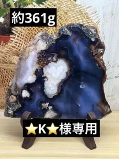 天然石　ブルー桜瑪瑙　大きなスライス　約361g No.941