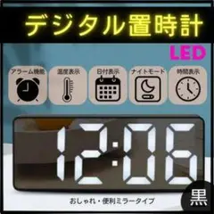 デジタル時計 黒 LED