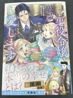 義娘が悪役令嬢として破滅することを知ったので、めちゃくちゃ愛します : 契約結…