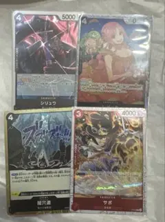 ワンピースカード シリュウ　サボ　他