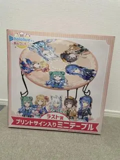 【新品未開封】ホロクッキング プリントサイン入りミニテーブル Amazon.co.jp: ホロライブ ミニテーブル くじ ラスト賞 ホロ