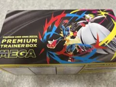 プレミアムトレーナーボックスmega