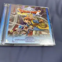 ドラゴンクエストVIII オリジナルサウンドトラック