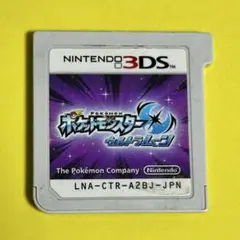 ポケットモンスター　ウルトラムーン　3ds ソフト