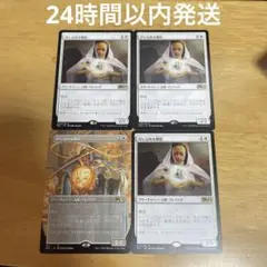封じ込める僧侶 4枚セット mtg