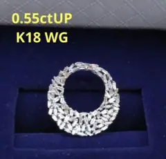 18金 ダイヤモンド サークル ペンダントヘッド 計0.55ctUP