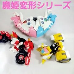 01～04+G1 FULL SET 「魔姫変形」 Amazon | BIGFIREBIRD 大火鳥玩具 フィギュア 魔姫変形シリーズ