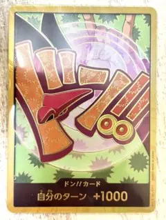 ワンピースカード【THE BEST 2】金ドン!!カード：フォクシー