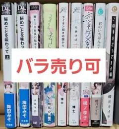 BL　コミック　まとめ売り　特典付き