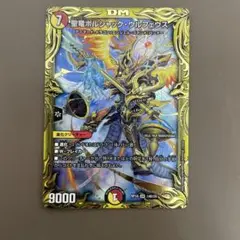 2025年最新】ボルシャックウルフェウス bの人気アイテム - メルカリ
