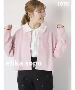 1076 ehka sopo ハートボタンスウェットカーディガン
