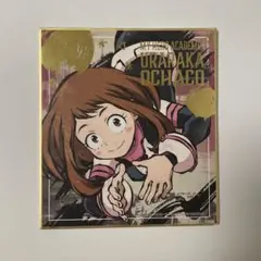 僕のヒーローアカデミア　うららかおちゃこ