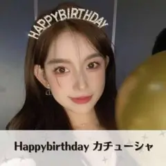 誕生日 カチューシャ happy birthday ティアラ イベント