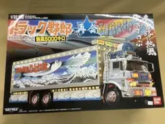 ◆予約品◆メル72855です！天下御免再会バージョン トラック野郎rc 一番星 天下御免 (プラモデル) - ホビーサーチ カーモデル