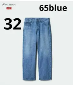 ユニクロ JW ANDERSON ストレートジーンズ 32 25SS 65ブルー
