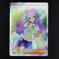 ポケモンカード ミモザ SR sv1V バイオレットex