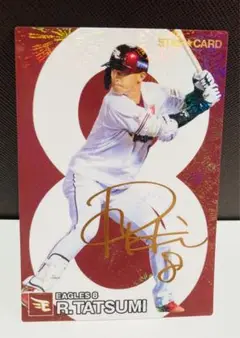 プロ野球チップス　2024辰己　涼介　楽天