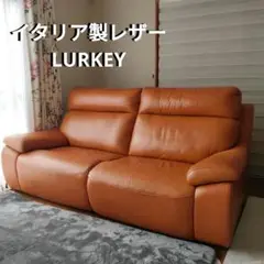 LURKEY レザー　ラルーキー　イタリア製　ソファ　3人掛け　ブラック　本革 LURKEY レザーラルーキーイタリア製ソファ3人掛けブラック本革