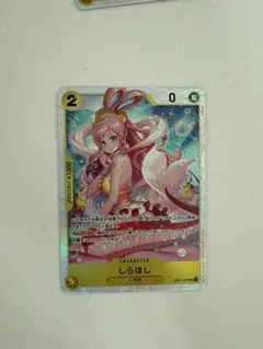 ワンピースカード　しらほし