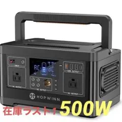 必須◇ポータブル電源500W◇家庭用蓄電池 4way 防災 キャンプ 非常用電源
