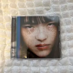 人間開花 RADWIMPS 初回限定版　2枚組