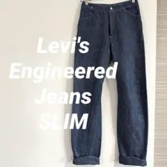【美品】Levi'sリーバイス エンジニアード・ジーンズ スリム 片ポケット