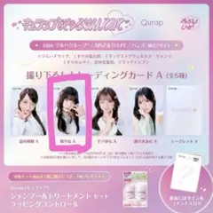 きゅるりんってしてみて キュラップ 環やね　トレカ A
