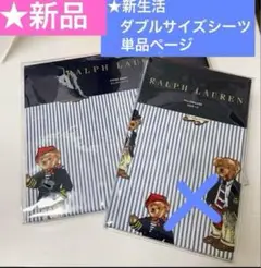 ラルフ フィッティドシーツ　　　　　　ダブルサイズ　※新品未開封 ラルフローレン［RALPH LAUREN］フィッティドシーツ ダブル