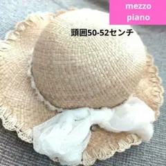 メゾピアノの麦わら帽子★中古