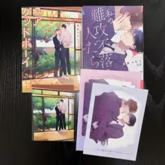 【特典有】　黒井つむじ　2冊まとめ