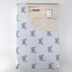 新品　蝶々柄　敷き布団カバー　シングルロング