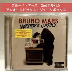 ブルーノ・マーズ〜アンオーソドックス・ジュークボックス　輸入盤