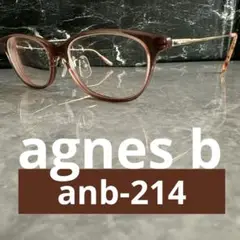 【美品】agnes b anb-214 メガネフレーム