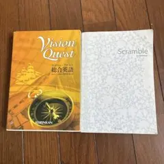 Vision Quest & Scramble 3rd Edition セット