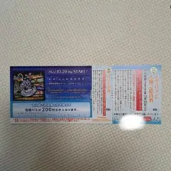 よみうりランド 入園ご招待券+のりもの券 5枚