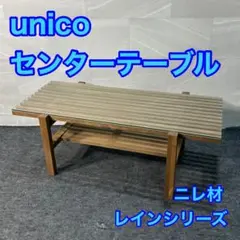 希少廃盤品UNICOガラストップテーブル 希少廃盤品UNICOガラストップテーブル