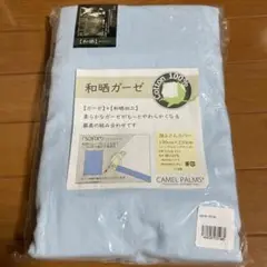 和晒しコットン掛け布団カバー 150x210cm