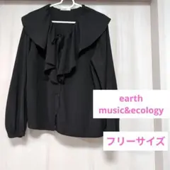 earth music&ecology フリル襟 ブラックシャツ フリーサイズ