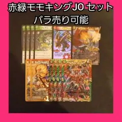 デュエルマスターズ シータ閃 シータノヴァ デッキ+@ 本格構築 スリーブ付 デュエマ 本格構築 【シータ『刃鬼』】 デッキ＆二重スリーブ