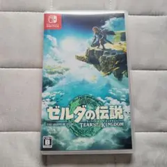 ゼルダの伝説 ティアーズ オブ ザ キングダム